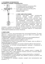 Preview for 13 page of Crown CT10153 Original Instructions Manual