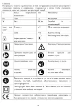 Preview for 16 page of Crown CT10153 Original Instructions Manual