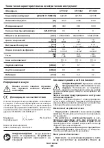 Preview for 99 page of Crown CT11001 Original Instructions Manual