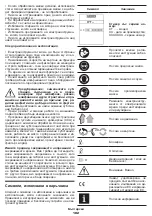 Preview for 102 page of Crown CT11001 Original Instructions Manual