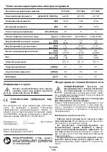 Preview for 115 page of Crown CT11001 Original Instructions Manual