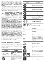 Предварительный просмотр 78 страницы Crown CT11020 Original Instructions Manual