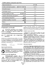 Предварительный просмотр 82 страницы Crown CT11020 Original Instructions Manual