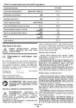 Предварительный просмотр 96 страницы Crown CT11020 Original Instructions Manual