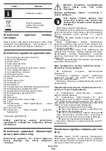 Предварительный просмотр 112 страницы Crown CT11020 Original Instructions Manual