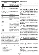 Preview for 96 page of Crown CT13313 Original Instructions Manual