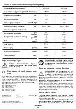 Preview for 98 page of Crown CT13313 Original Instructions Manual