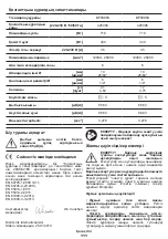 Preview for 111 page of Crown CT13313 Original Instructions Manual