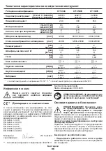 Preview for 96 page of Crown CT13394 Original Instructions Manual