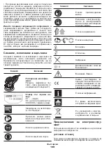 Preview for 100 page of Crown CT13394 Original Instructions Manual