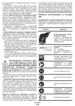 Preview for 118 page of Crown CT13394 Original Instructions Manual