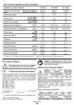 Preview for 140 page of Crown CT13394 Original Instructions Manual