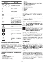 Предварительный просмотр 129 страницы Crown CT13489-180 Original Instructions Manual