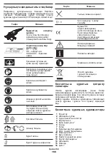 Предварительный просмотр 155 страницы Crown CT13489-180 Original Instructions Manual