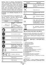 Preview for 109 page of Crown CT13528 Original Instructions Manual