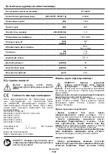 Preview for 118 page of Crown CT13528 Original Instructions Manual