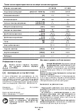 Preview for 91 page of Crown CT14019 Original Instructions Manual