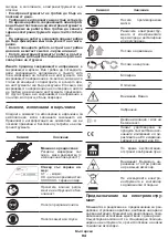 Preview for 94 page of Crown CT14019 Original Instructions Manual