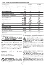 Preview for 107 page of Crown CT14019 Original Instructions Manual