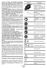 Preview for 110 page of Crown CT14019 Original Instructions Manual