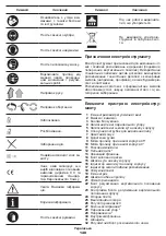 Preview for 140 page of Crown CT15134-165 Original Instructions Manual