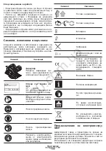 Предварительный просмотр 107 страницы Crown CT15187-165 Original Manual