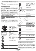 Предварительный просмотр 134 страницы Crown CT15187-165 Original Manual