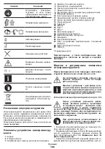 Preview for 126 page of Crown CT15213-110-W Original Instructions Manual