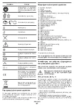 Preview for 87 page of Crown CT15232 Original Instructions Manual