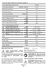 Preview for 97 page of Crown CT15232 Original Instructions Manual