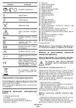 Preview for 101 page of Crown CT15232 Original Instructions Manual