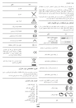 Preview for 125 page of Crown CT15232 Original Instructions Manual