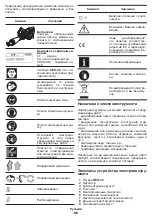 Preview for 96 page of Crown CT18024 Original Instructions Manual