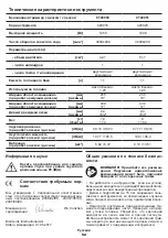 Preview for 52 page of Crown CT20050 Original Instructions Manual