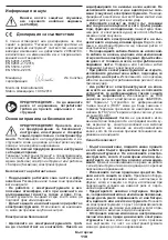 Предварительный просмотр 119 страницы Crown CT21052LH-1.5 Original Instructions Manual