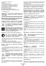 Предварительный просмотр 123 страницы Crown CT21052LH-1.5 Original Instructions Manual