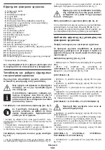 Предварительный просмотр 133 страницы Crown CT21052LH-1.5 Original Instructions Manual