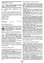 Предварительный просмотр 139 страницы Crown CT21052LH-1.5 Original Instructions Manual