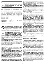 Предварительный просмотр 149 страницы Crown CT21052LH-1.5 Original Instructions Manual