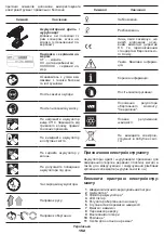 Предварительный просмотр 152 страницы Crown CT21052LH-1.5 Original Instructions Manual