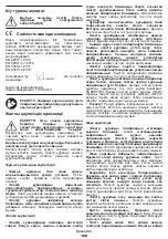 Предварительный просмотр 168 страницы Crown CT21052LH-1.5 Original Instructions Manual