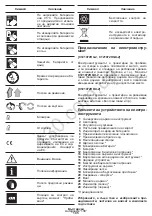 Preview for 106 page of Crown CT21072HBX-2 Original Instructions Manual