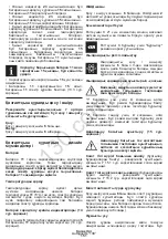 Preview for 152 page of Crown CT21072HBX-2 Original Instructions Manual