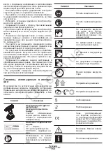 Предварительный просмотр 160 страницы Crown CT21081H-2 Original Instructions Manual