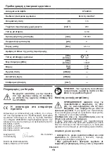 Предварительный просмотр 74 страницы Crown CT22033 Original Instructions Manual