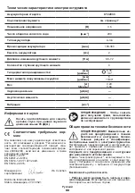 Предварительный просмотр 80 страницы Crown CT22033 Original Instructions Manual