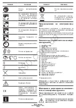 Предварительный просмотр 124 страницы Crown CT23001-115HX-2 Original Instructions Manual