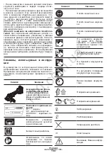 Предварительный просмотр 145 страницы Crown CT23001-115HX-2 Original Instructions Manual