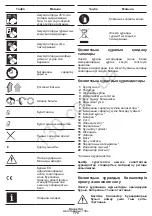 Предварительный просмотр 175 страницы Crown CT23001-115HX-2 Original Instructions Manual