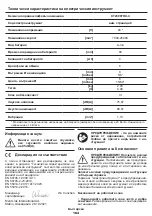 Предварительный просмотр 104 страницы Crown CT23007HX Original Instructions Manual